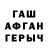 Меф мука and srsly