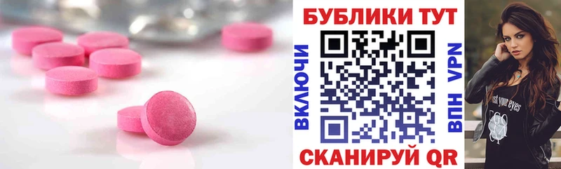 хочу   Завитинск  Экстази 250 мг 