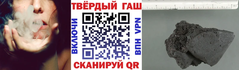 ГАШ hashish  Завитинск 