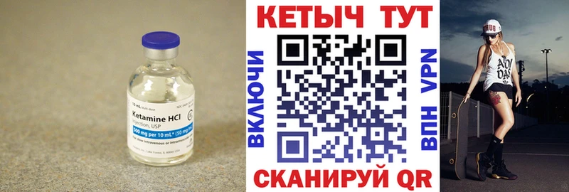 Кетамин VHQ  где купить наркоту  Завитинск 