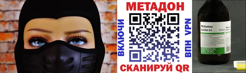МЕТАДОН мёд kraken ONION Завитинск продажа наркотиков